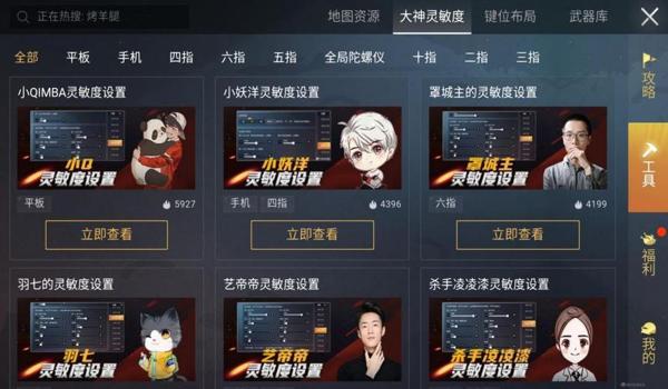 绝地求生地图显示辅助怎么设置