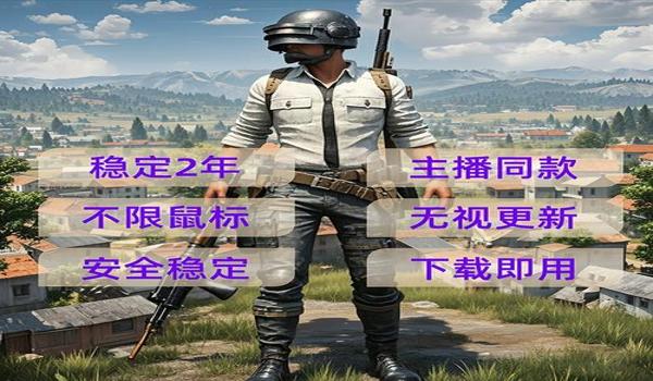 绝地求生主播怎么赚钱