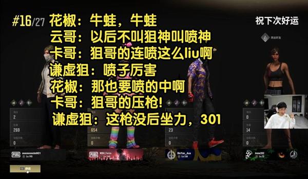 奶茶辅助pubg怎么用