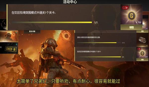 绝地求生截图按键怎么关闭