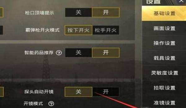 绝地求生地图显示脚步吗
