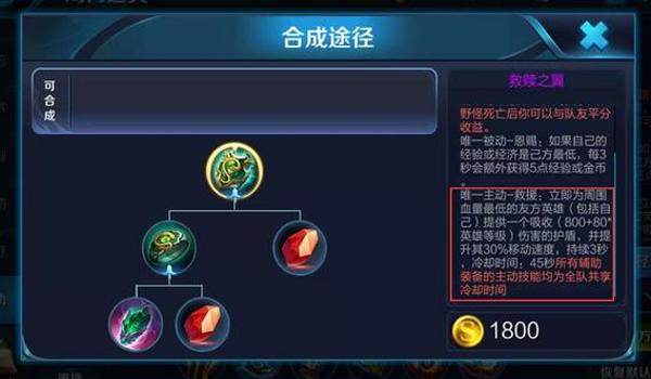 绝地求生末日王者辅助怎么用