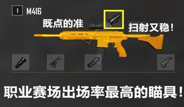 绝地求生如何切换瞄具按键