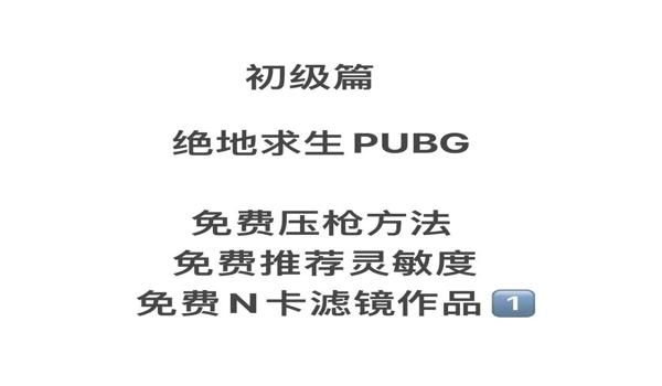 绝地求生芯片压枪封号吗（绝地求生芯片压枪的定义是什么？）