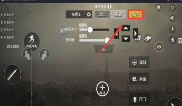 绝地求生怎么设置全自动开枪
