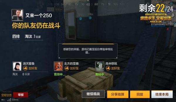 如何举报绝地求生的外挂