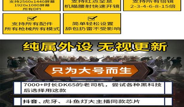 绝地求生压枪宏辅助怎么用