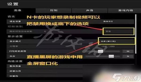 绝地求生瞄准和瞄准视角怎么设置不一样