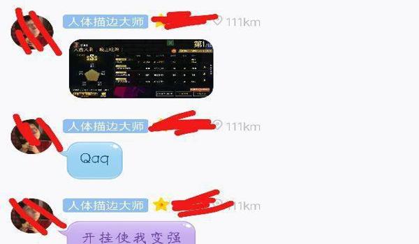 绝地求生如何追踪外挂