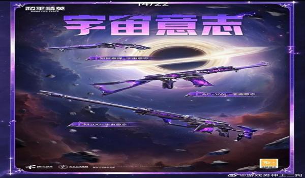 逆战小强辅助怎么在和平精英中使用