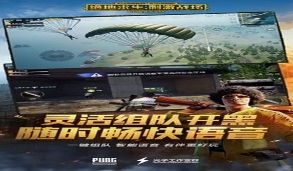 绝地求生大熊辅助软件叫什么（使用绝地求生大熊辅助软件的风险是什么？）