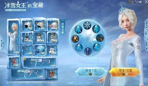 冰雪辅助绝地求生怎么用
