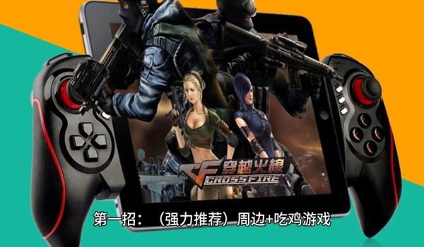 绝地求生辅助赚钱吗安全吗