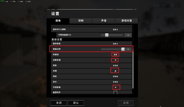 pubg控制设置怎么调最好（如何在pubg训练模式中测试和优化控制设置？）