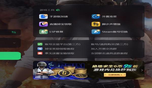 pubg怎么删除按键设置