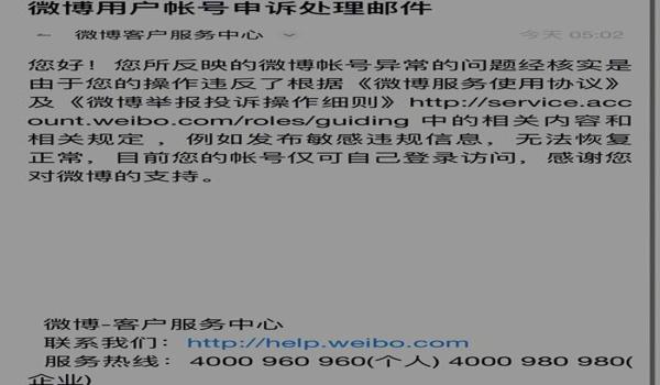 pubg被盗号然后开了外挂能解封吗