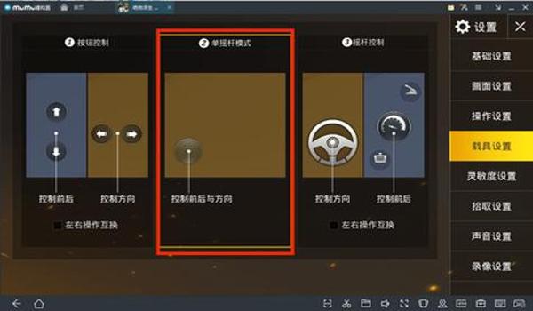 绝地求生鼠标准星怎么调