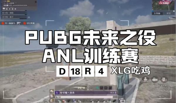 绝地求生lg辅助插件是什么