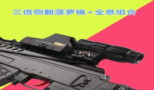 绝地求生怎么换瞄准镜