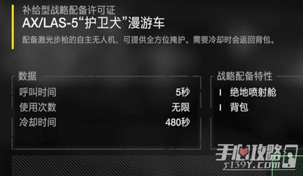 绝地潜兵怎么刷技能点