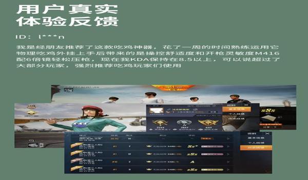 绝地求生辅助作用大吗
