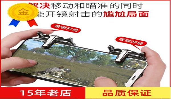 绝地求生快速开镜是什么意思呀