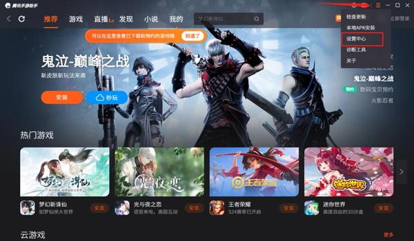绝地求生手游如何卡外挂