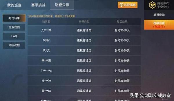 pubg国际服怎么申请巡查员（pubg国际服巡查员的职责和特权有哪些？）