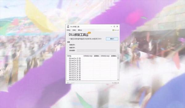绝地求生基本dll文件出错怎么办