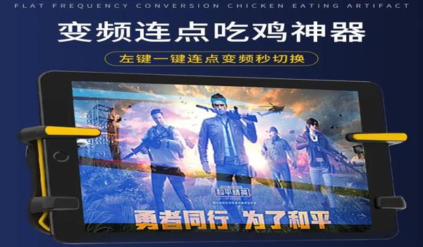 绝地求生压枪防抖动辅助怎么用