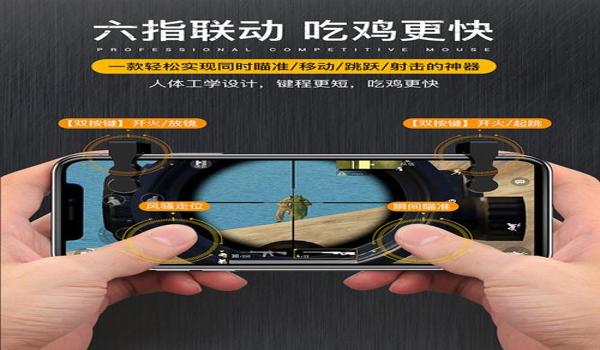 绝地求生怎么定制辅助按键