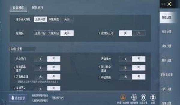 测试服绝地求生辅助怎么用（测试服绝地求生辅助的设置步骤和技巧是什么？）