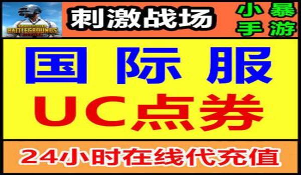 pubg手游怎么充钱