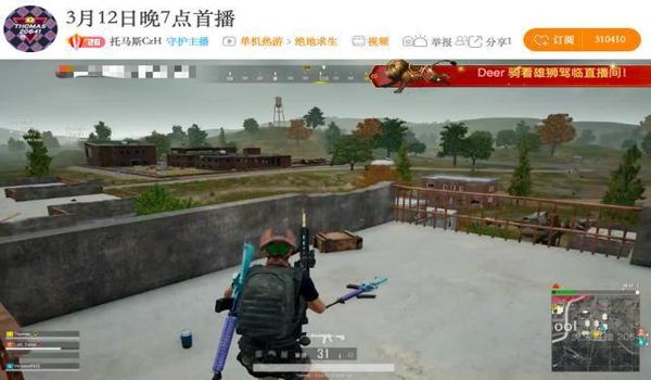 绝地求生托马斯是外挂吗（绝地求生中外挂的影响有哪些？）