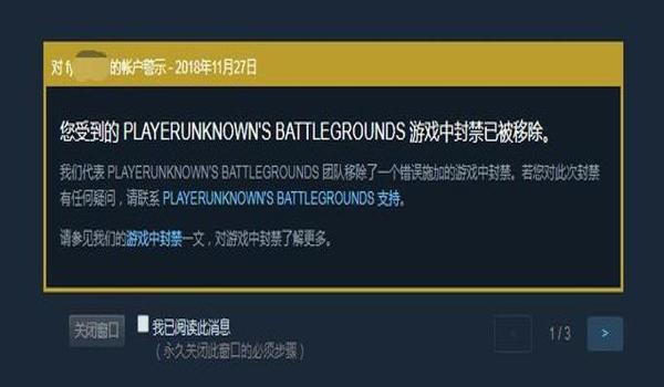 绝地求生和开挂的人一起玩会封吗