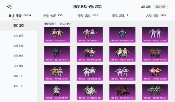 绝地求生海洋之心辅助怎么用
