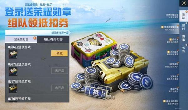 吃鸡奥特曼什么时候下架（吃鸡游戏中奥特曼皮肤的上线时间是什么时候？）