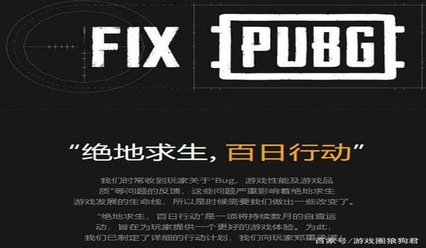 绝地求生外挂限制了吗（绝地求生外挂问题的现状如何？）