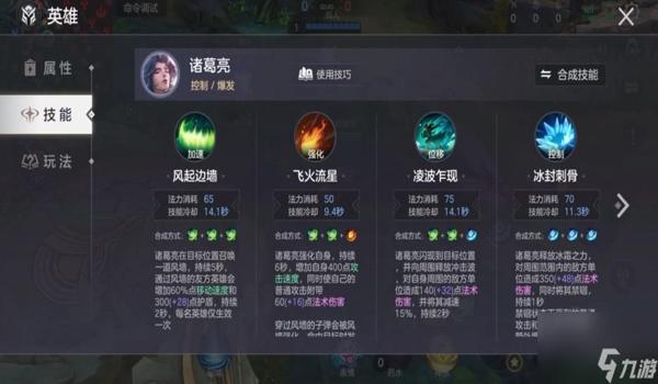 辅助诸葛亮用什么英雄