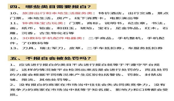 pubg白名单什么意思