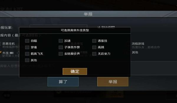 绝地求生辅助有什么技巧