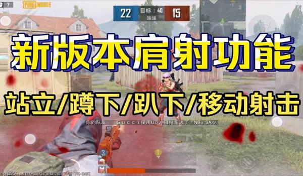 绝地求生自动瞄准怎么开启