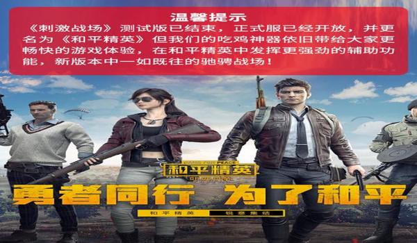 绝地求生辅助器能用吗（使用绝地求生辅助器的法律风险有哪些？）