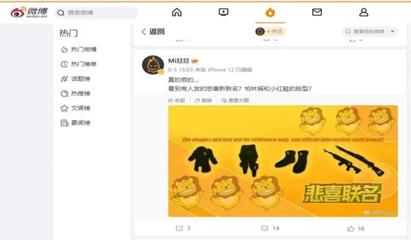 绝地求生辅助春风十里怎么获得