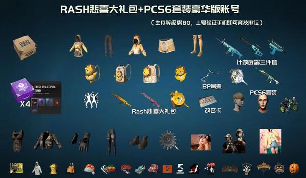 绝地求生悲喜是职业选手吗