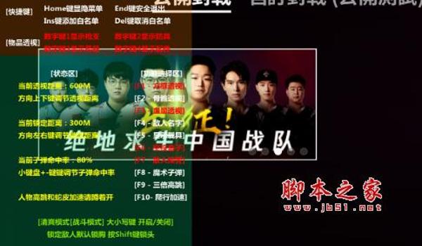 绝地求生方框透视辅助怎么开