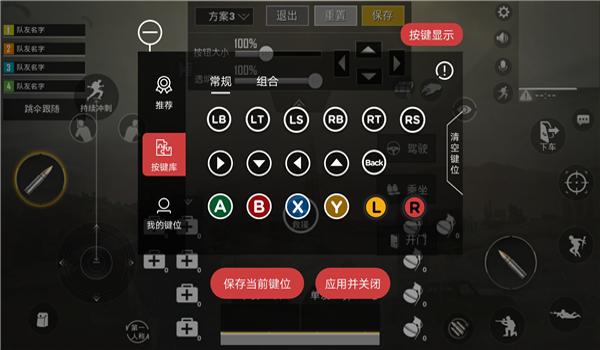 绝地求生png辅助效果怎么用