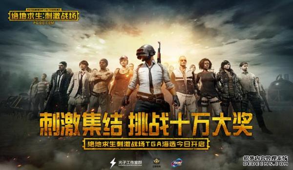 绝地求生外挂封的是ip地址吗