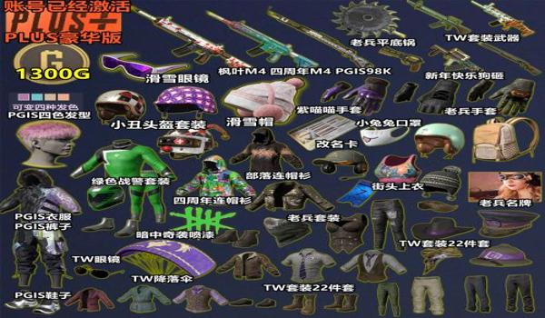 绝地求生开挂会封steam账号吗