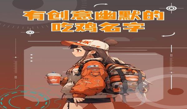 绝地求生平底锅怎么用